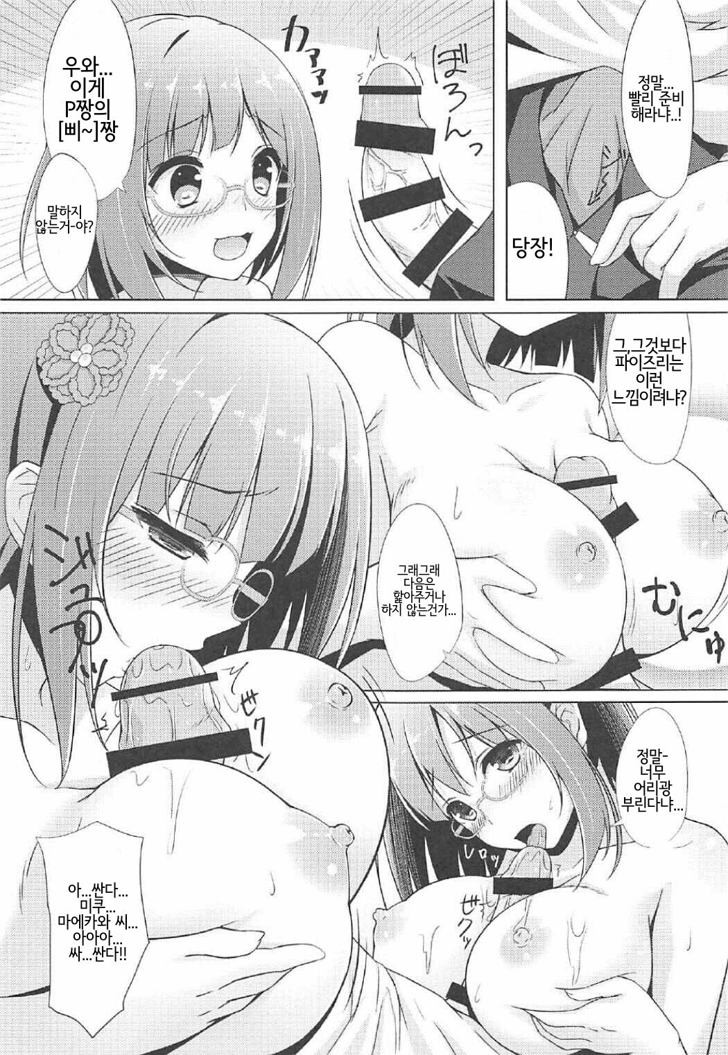 Yokujou / Neko-chan | 욕정 고양이 page 8 full