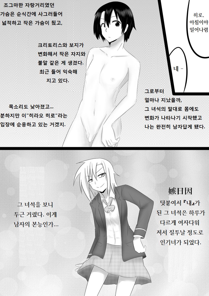 Tachiba Dorobou page 10 full