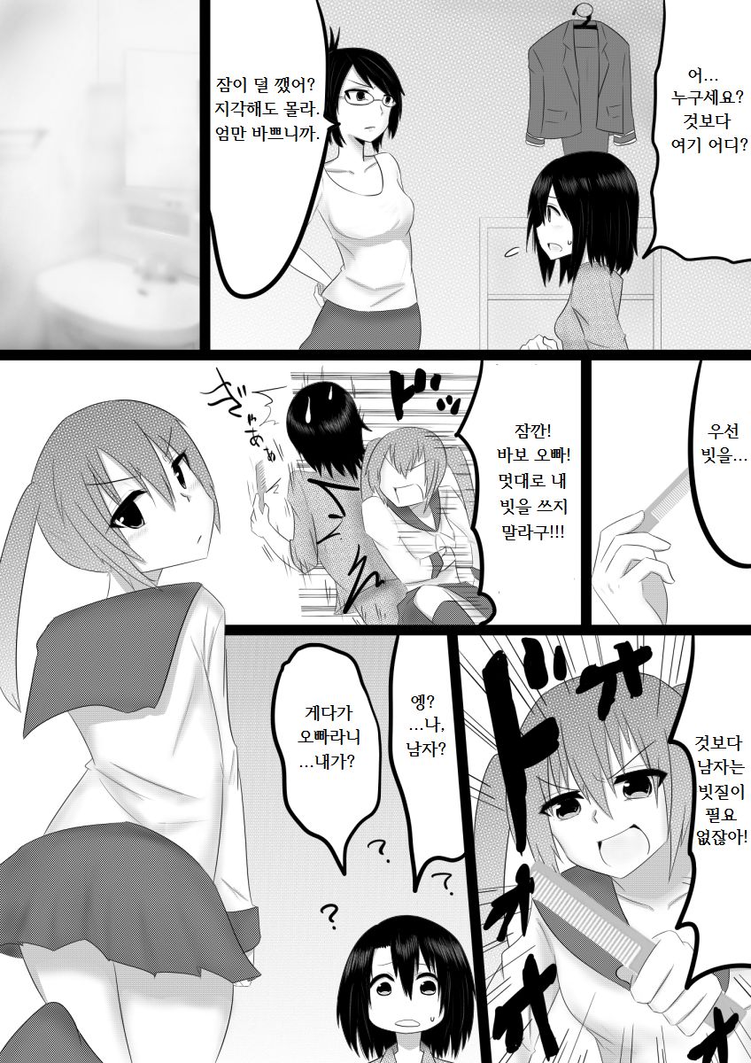 Tachiba Dorobou page 2 full