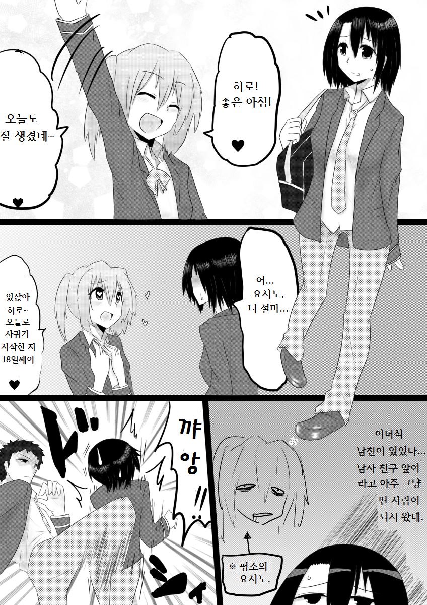 Tachiba Dorobou page 4 full