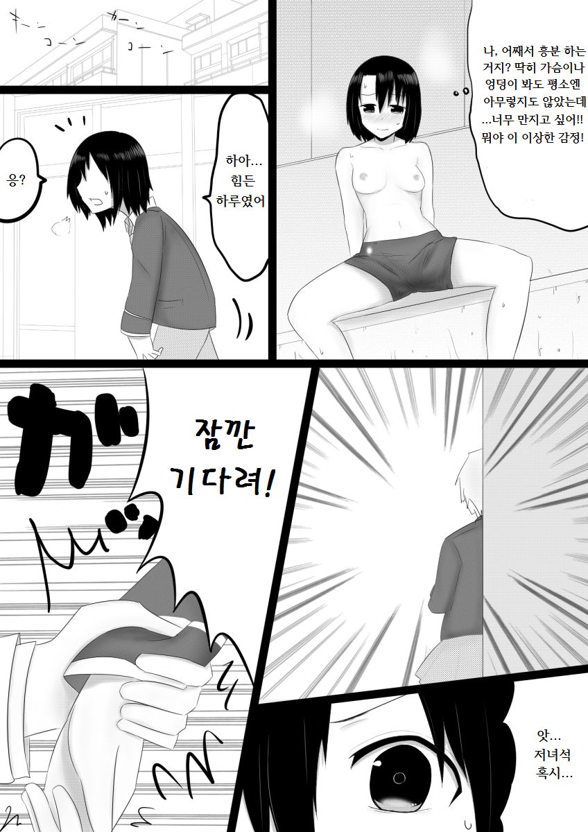 Tachiba Dorobou page 7 full