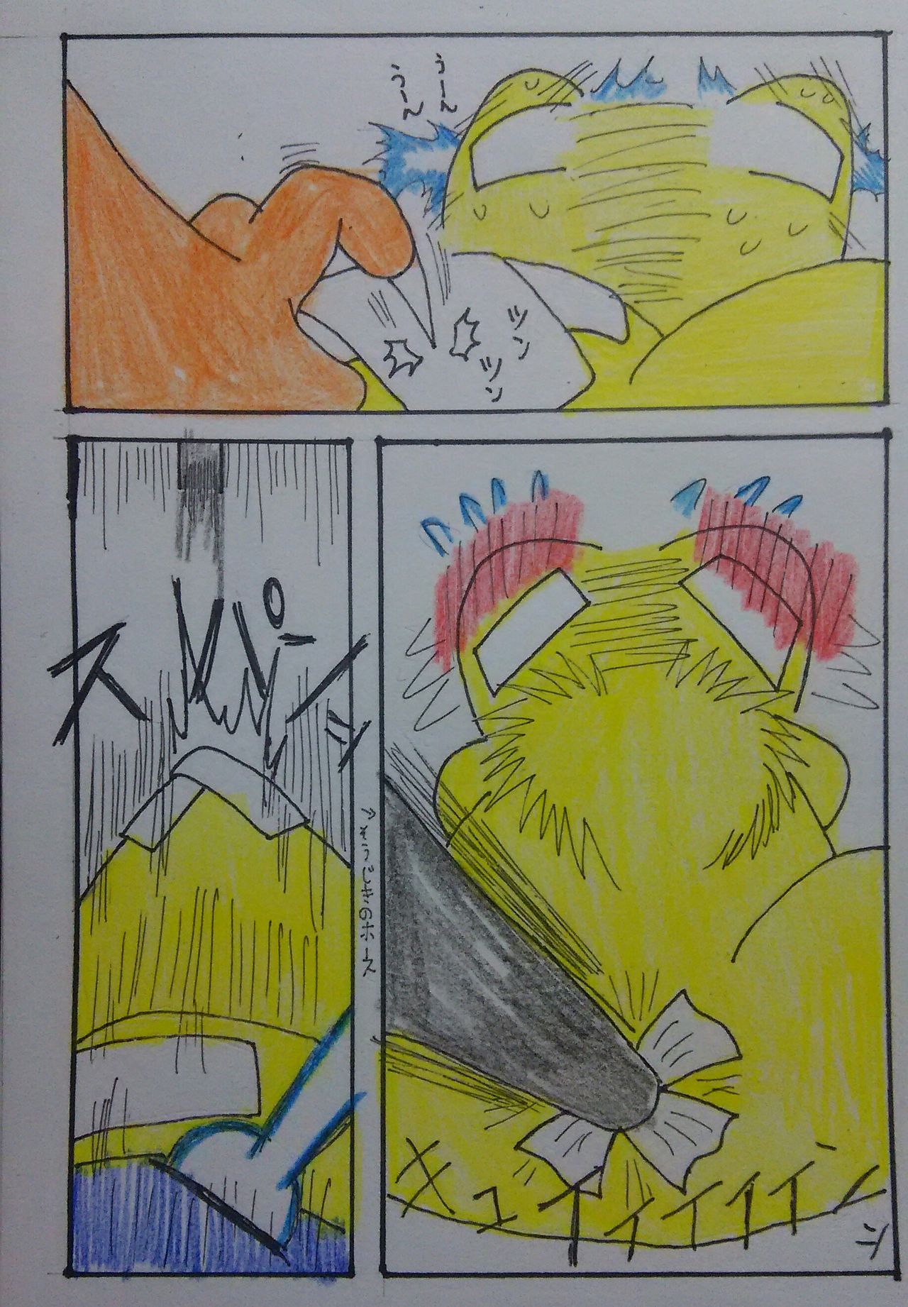 リクエスト『リザードンにいじめられるバクフーン』 page 3 full