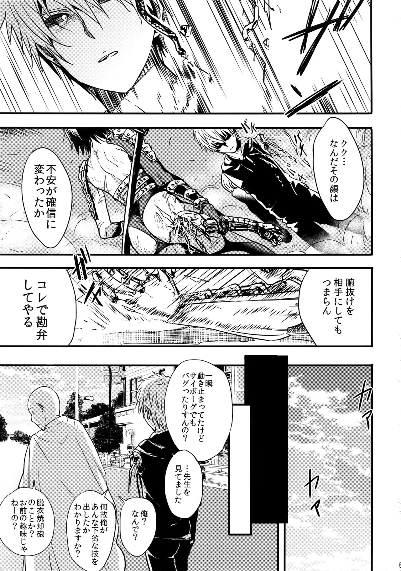 Like a Cat page 4 full