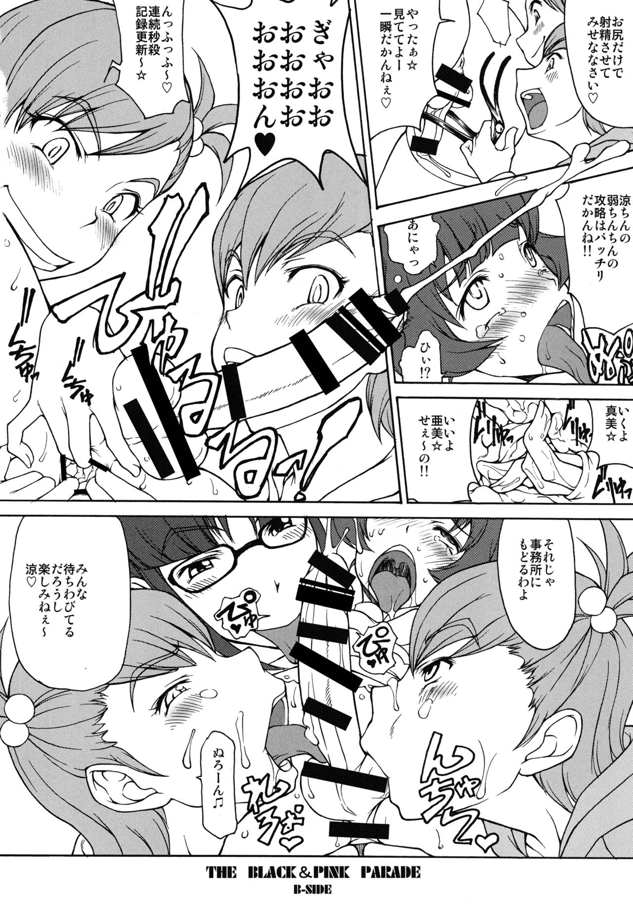 THE BLACK&amp;PINK PARADE B-SIDE page 8 full