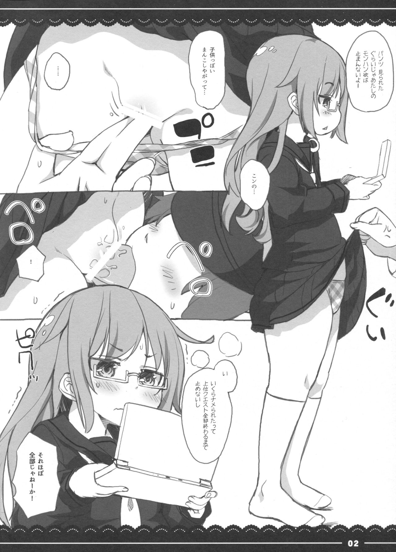 Kotatsu de Mocchii page 2 full