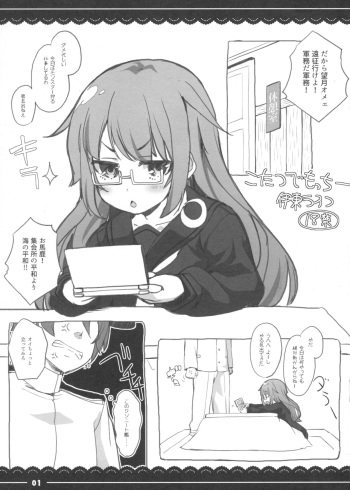 Kotatsu de Mocchii cover