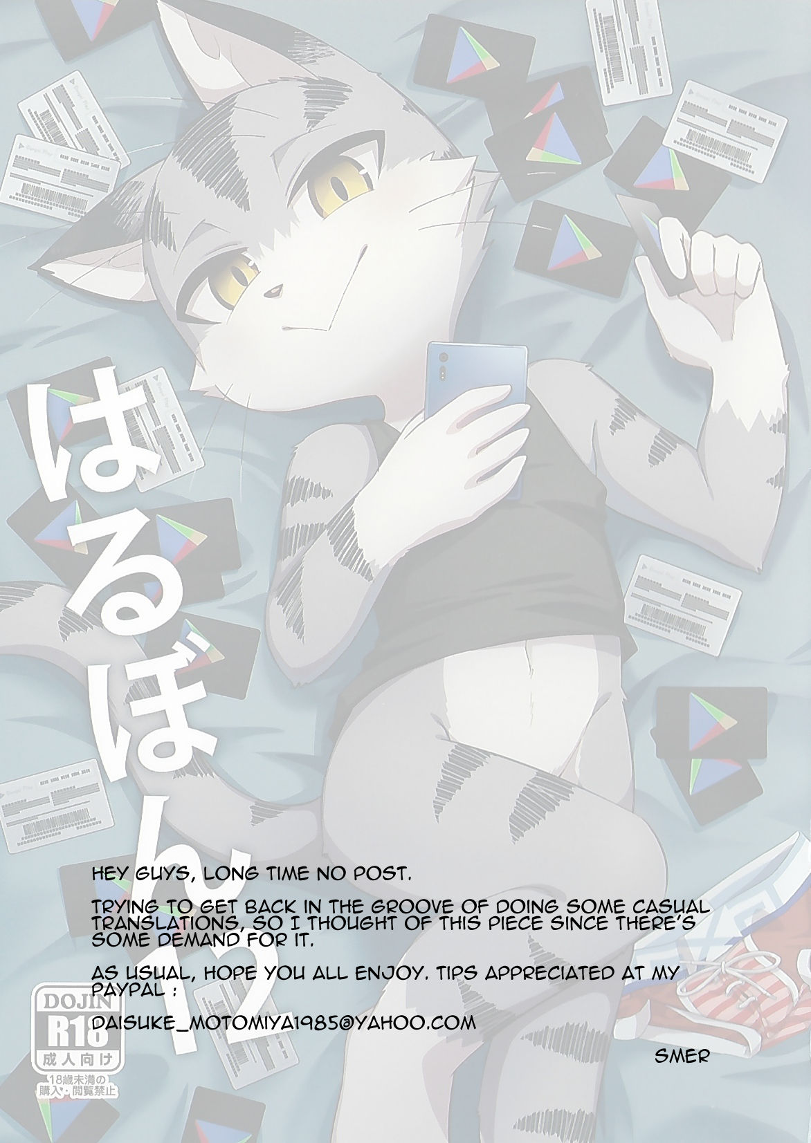 Harubon 12 page 2 full