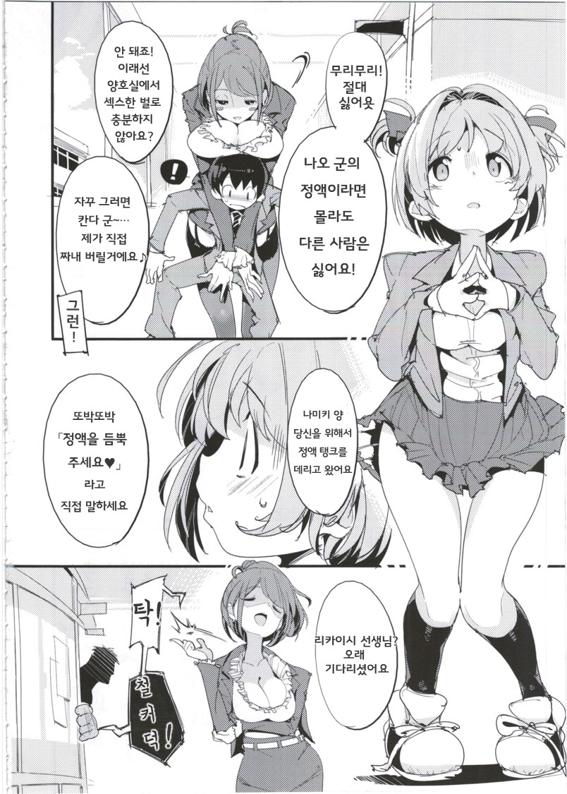 Popuni Kei Joshi Panic! 5 | 포푸니계 여자 패닉! 5 page 6 full