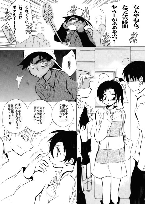 Lovers,eternal bonds page 6 full