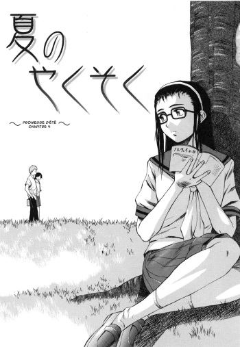 Kyoushi to Seito to - Teacher and Student | Élève et Professeur Ch. 4 cover