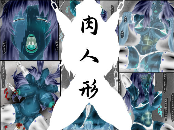 Niku Ningyou Aru Mafia no Saigo page 1 full