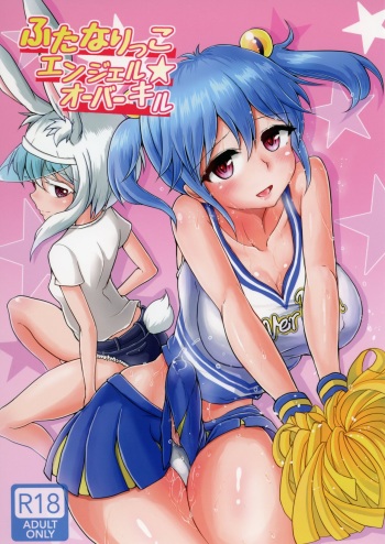 Futanarikko Angel Overkill cover