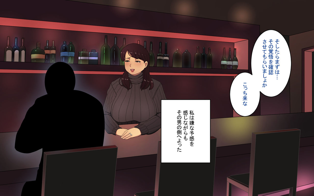 Rojiura Inyoku Bar page 10 full
