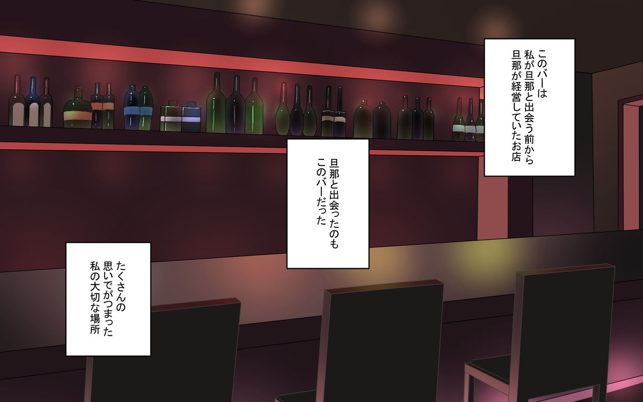 Rojiura Inyoku Bar page 2 full