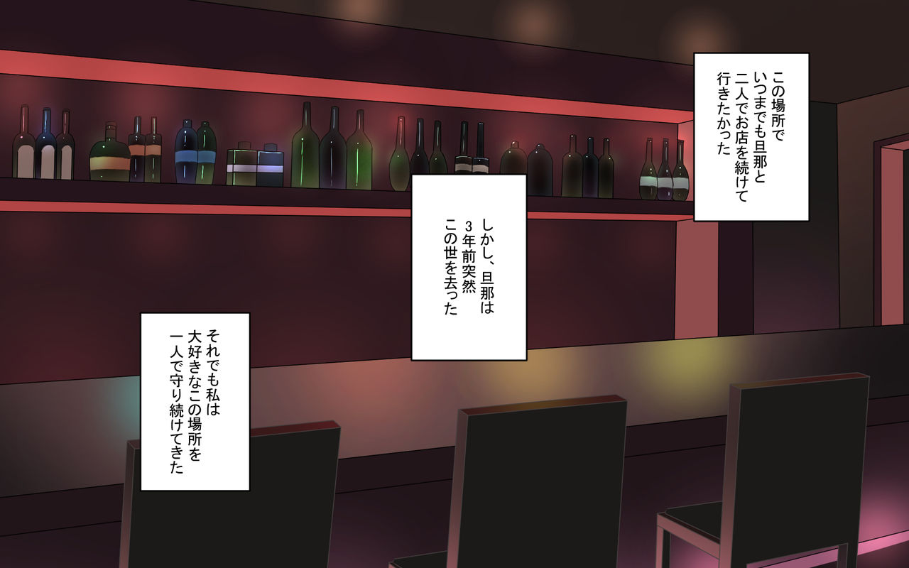 Rojiura Inyoku Bar page 3 full