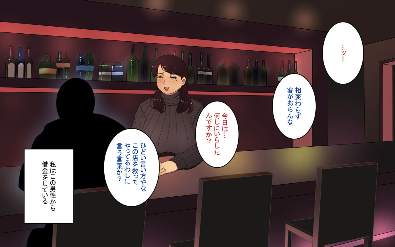 Rojiura Inyoku Bar page 6 full