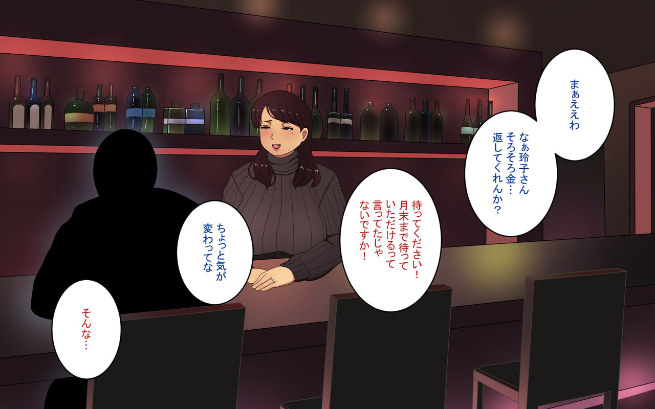 Rojiura Inyoku Bar page 7 full