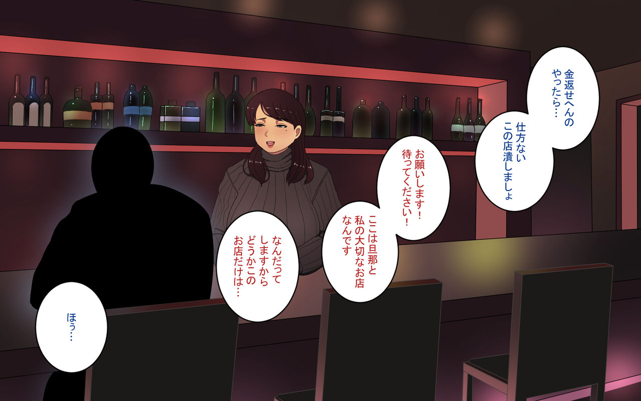 Rojiura Inyoku Bar page 8 full