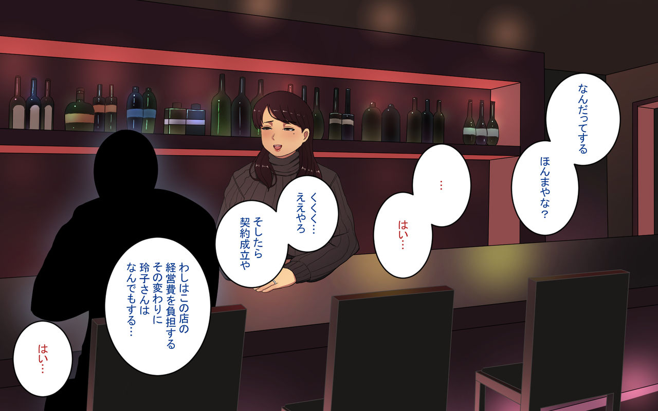 Rojiura Inyoku Bar page 9 full