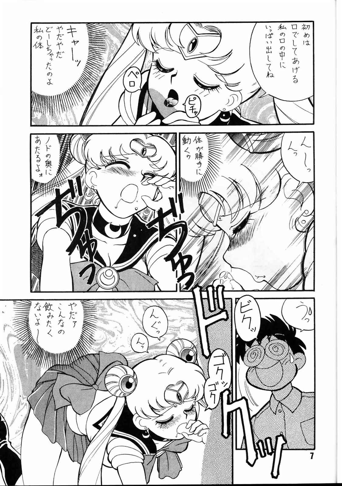 M.F.H.H 2 page 6 full