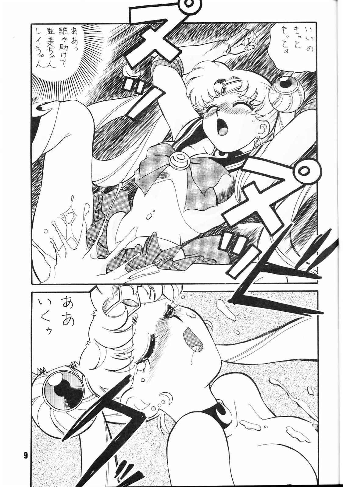 M.F.H.H 2 page 8 full