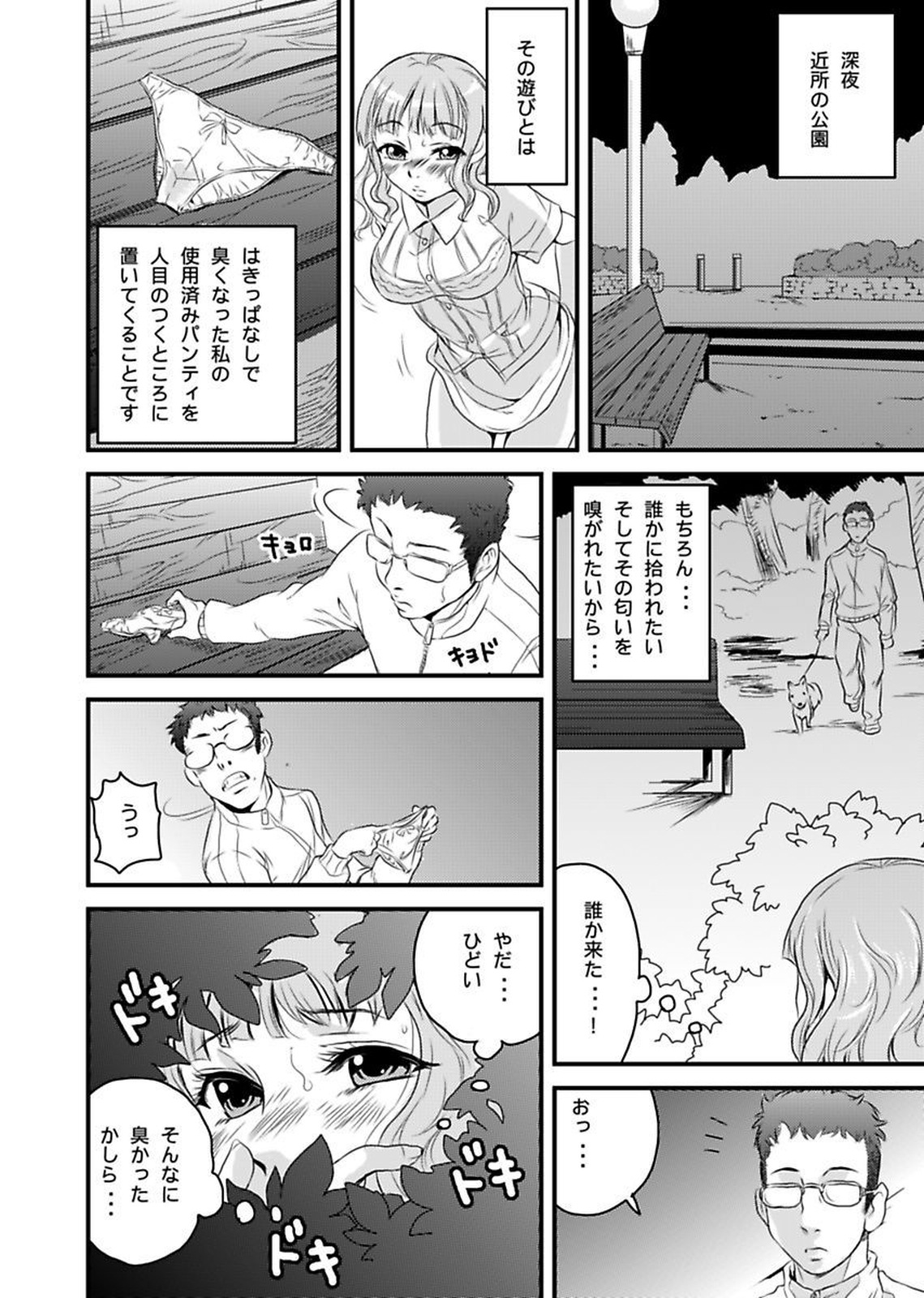 Shirouto Toukou Taiken Roujin Home no Ojii-chan wa Sugowaza Koshizukai page 10 full