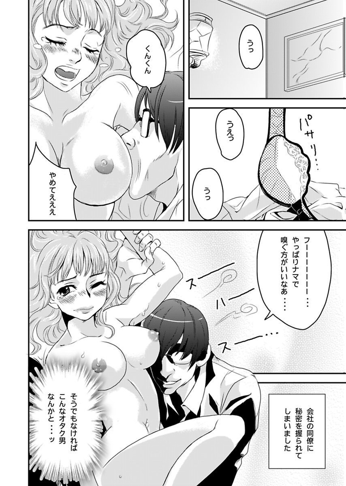 Shirouto Toukou Taiken Roujin Home no Ojii-chan wa Sugowaza Koshizukai page 6 full