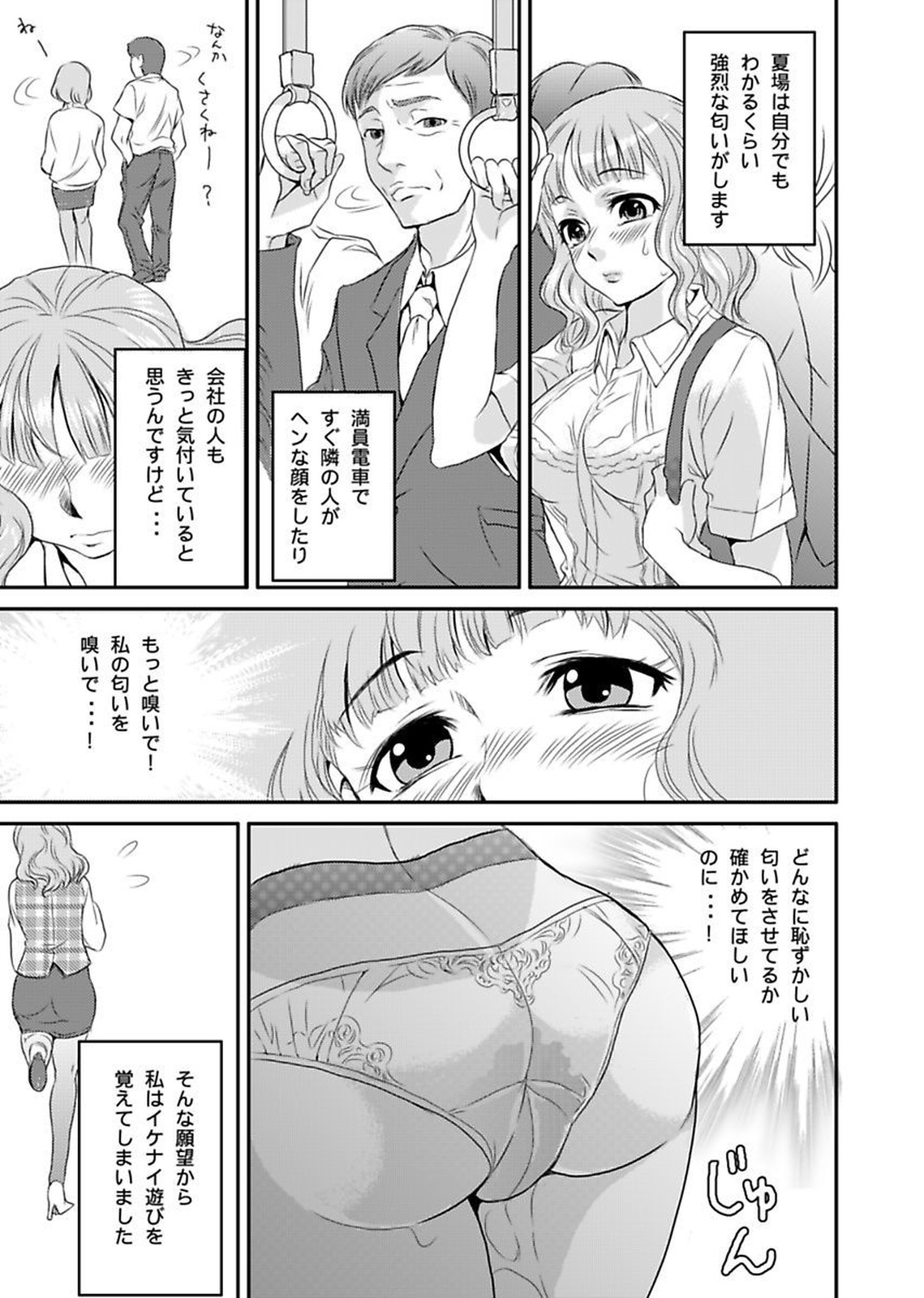 Shirouto Toukou Taiken Roujin Home no Ojii-chan wa Sugowaza Koshizukai page 9 full