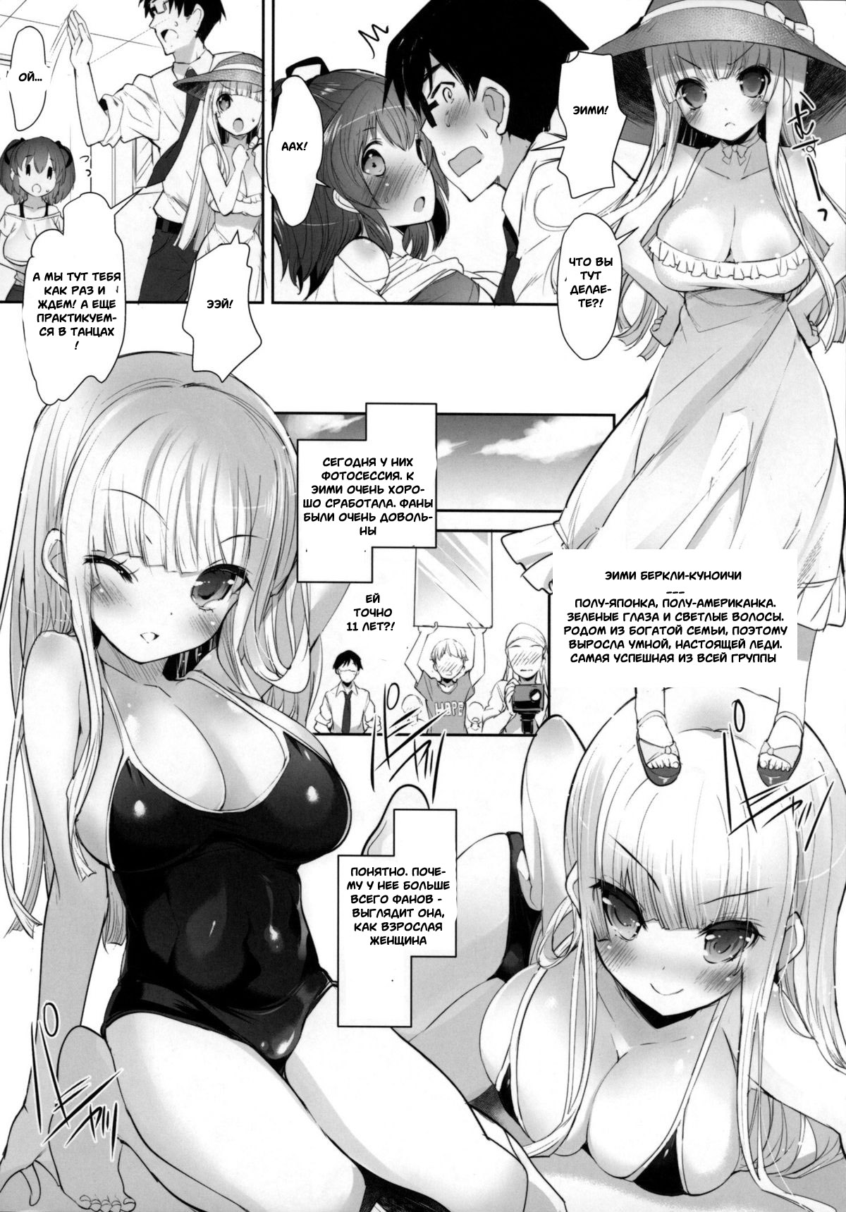 Pai-Lolis 3 page 5 full