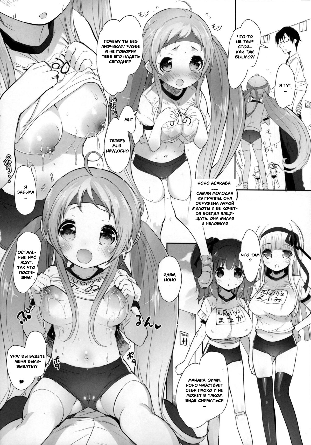 Pai-Lolis 3 page 9 full