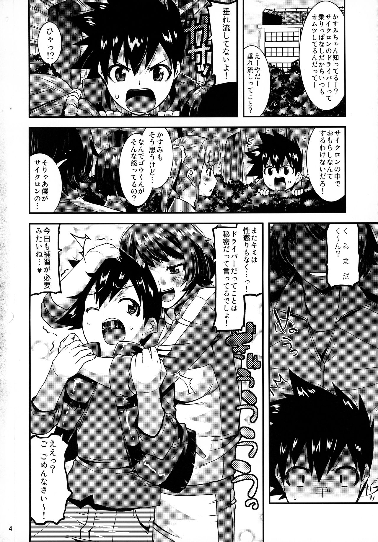 gos to vi Fragments page 4 full