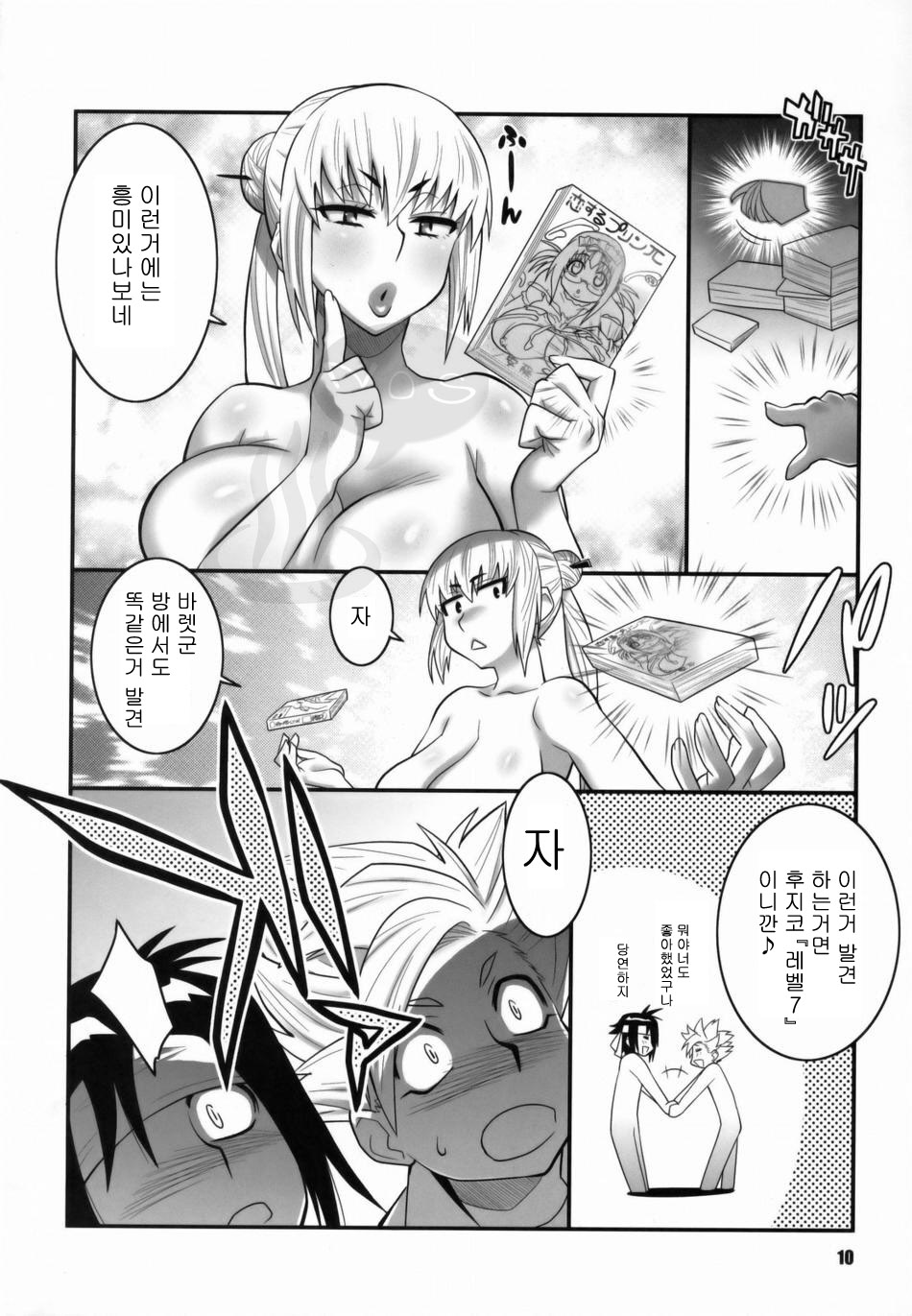 Zettai Karen Shoujo Q2 page 9 full
