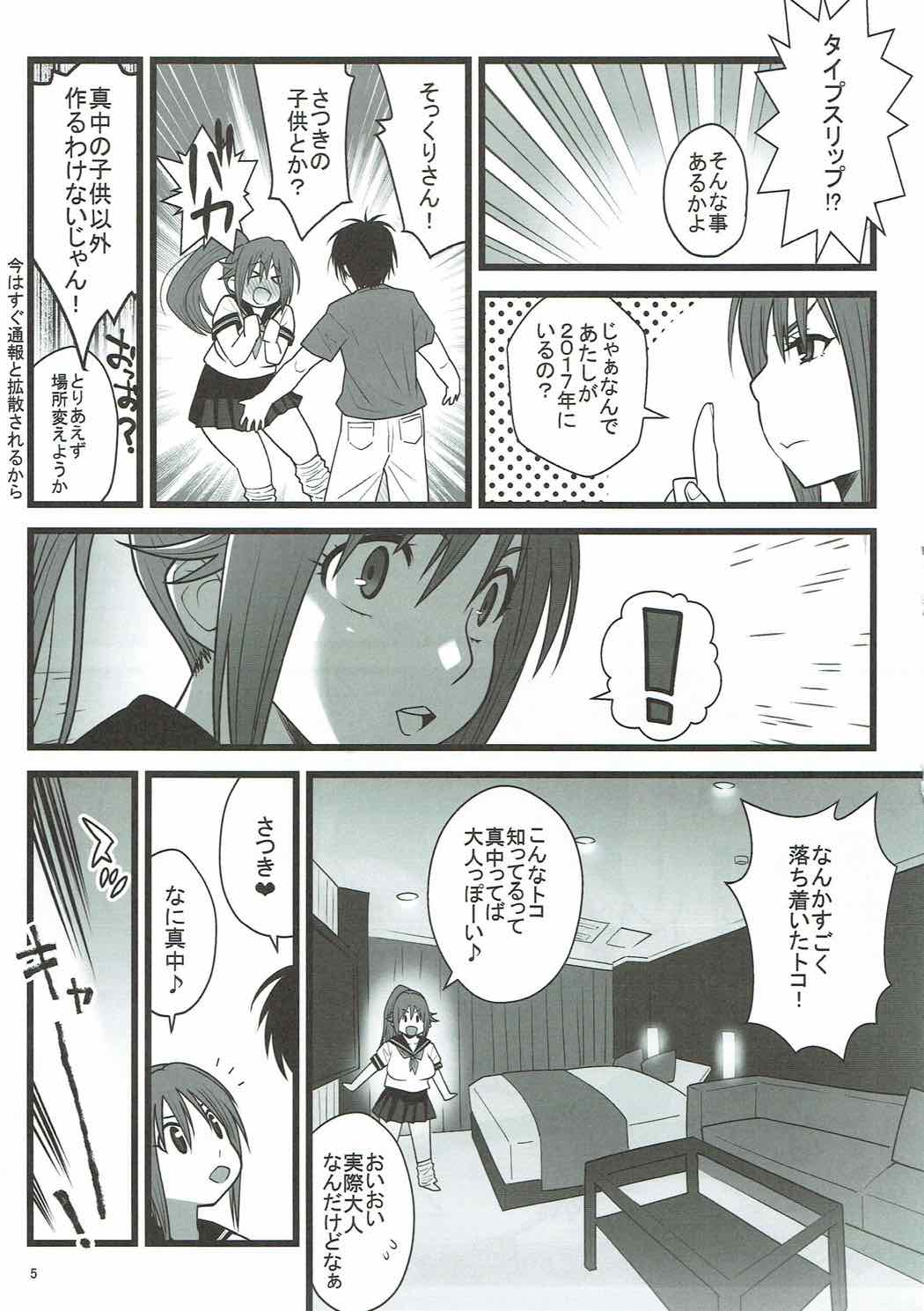 Time Slip Satsuki-chan page 4 full