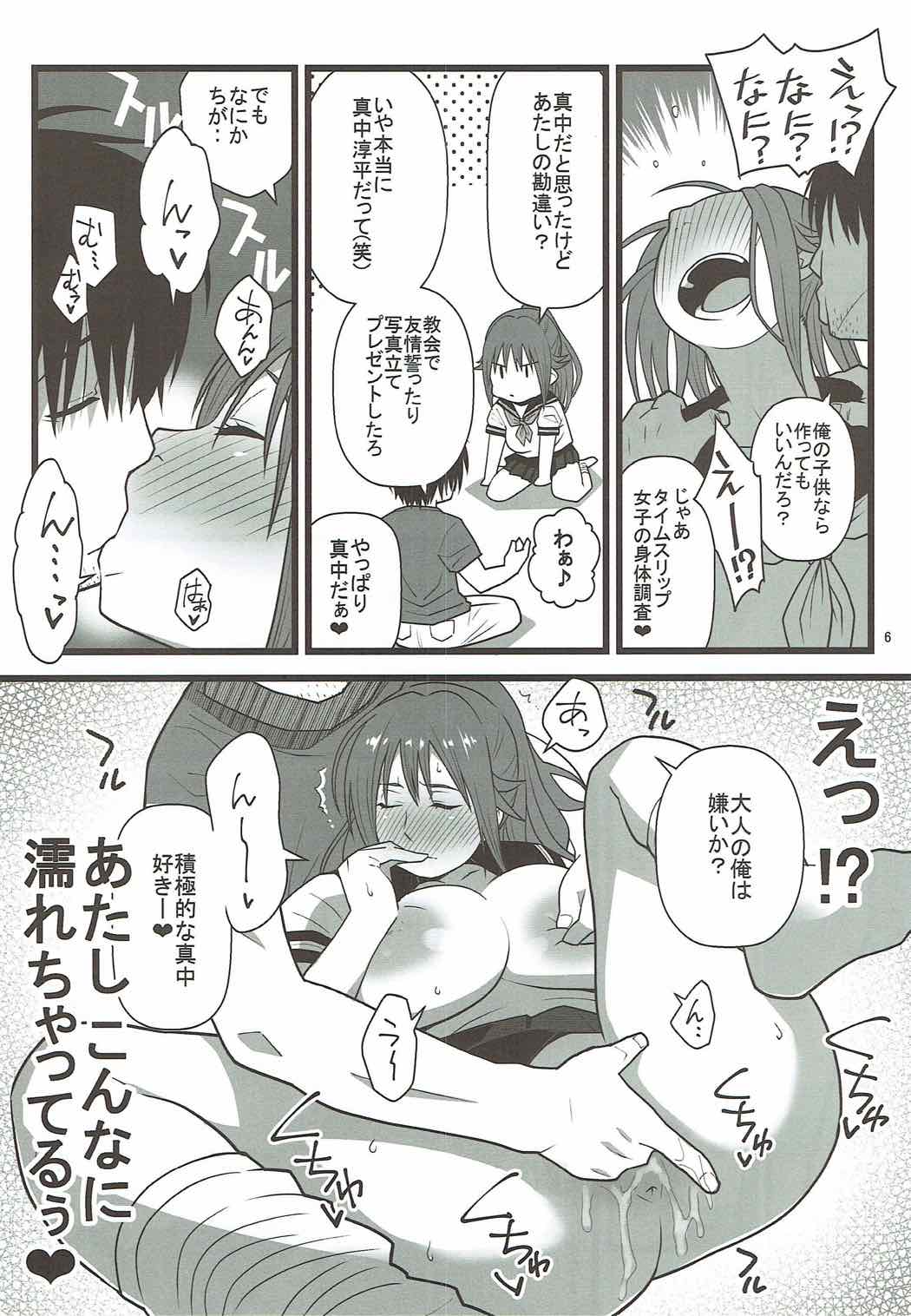 Time Slip Satsuki-chan page 5 full