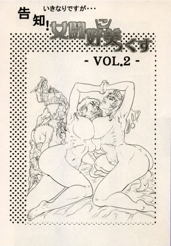 Prehistoric Catfight cover