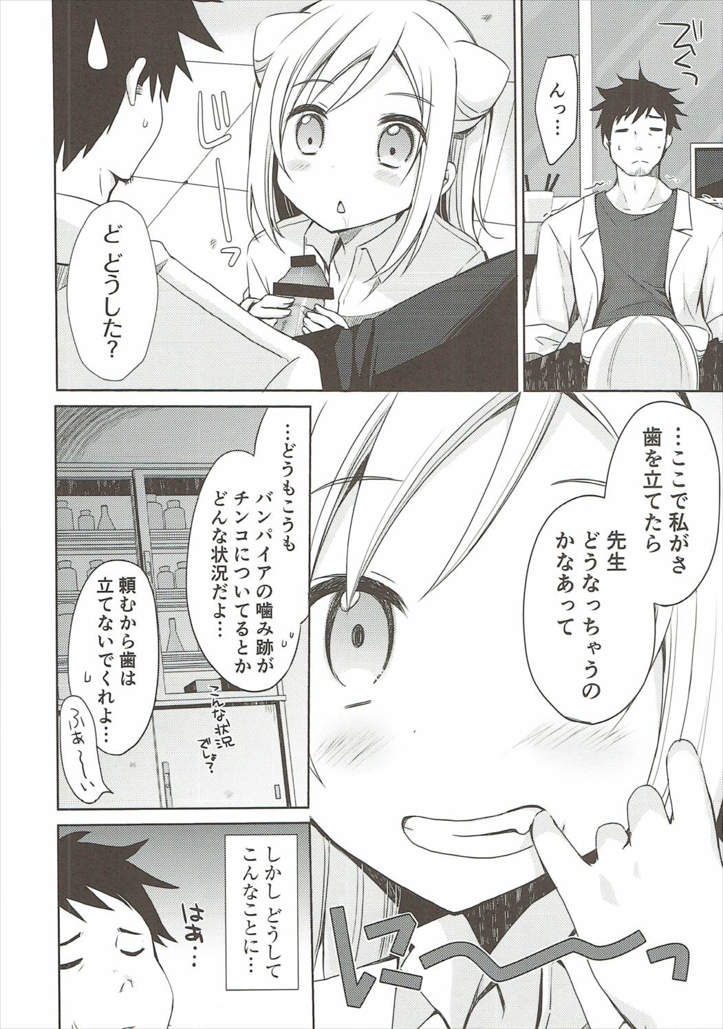 Takanashi Hikari wa Aisaretai page 5 full