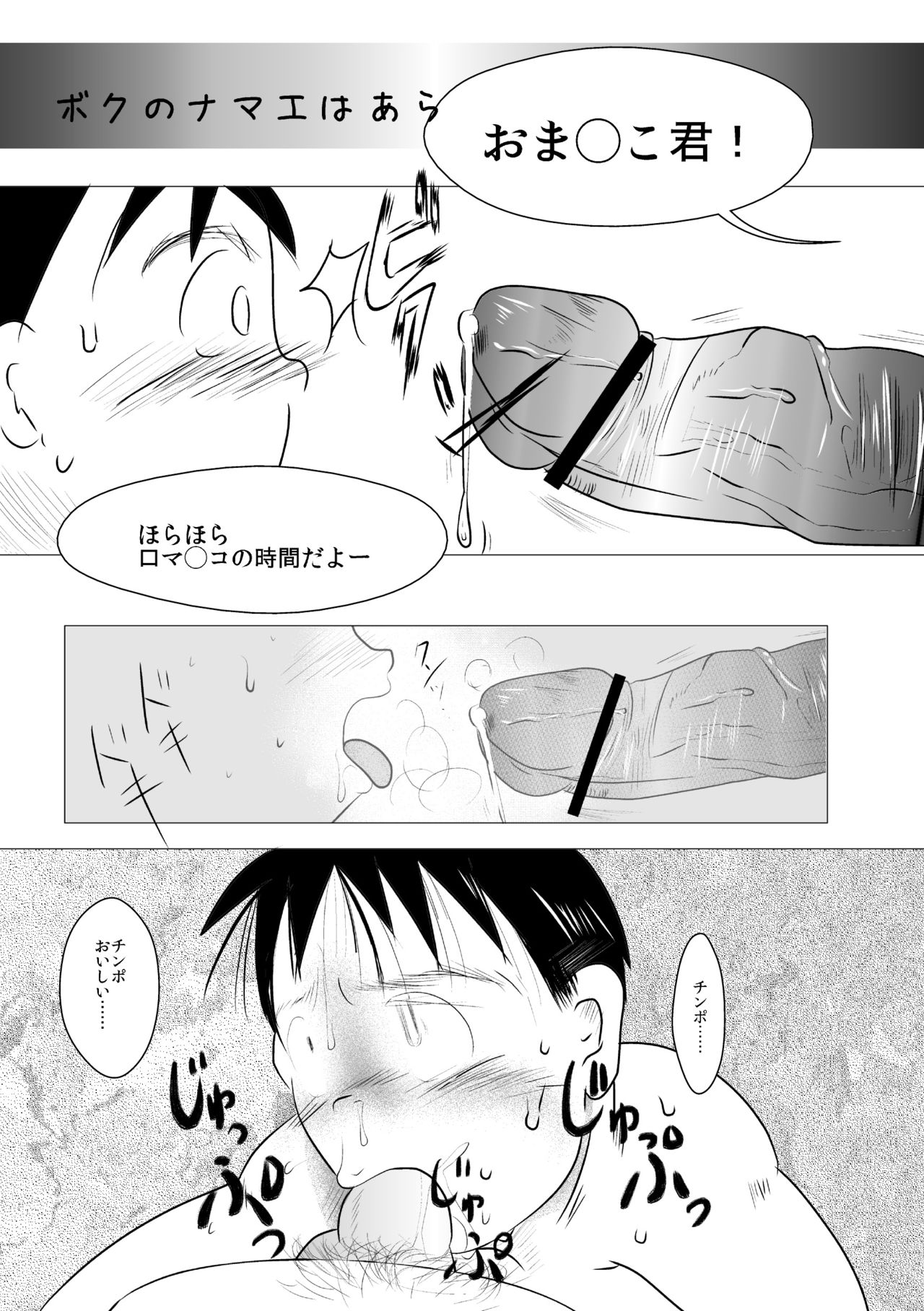 Giseisha no A-kun page 8 full