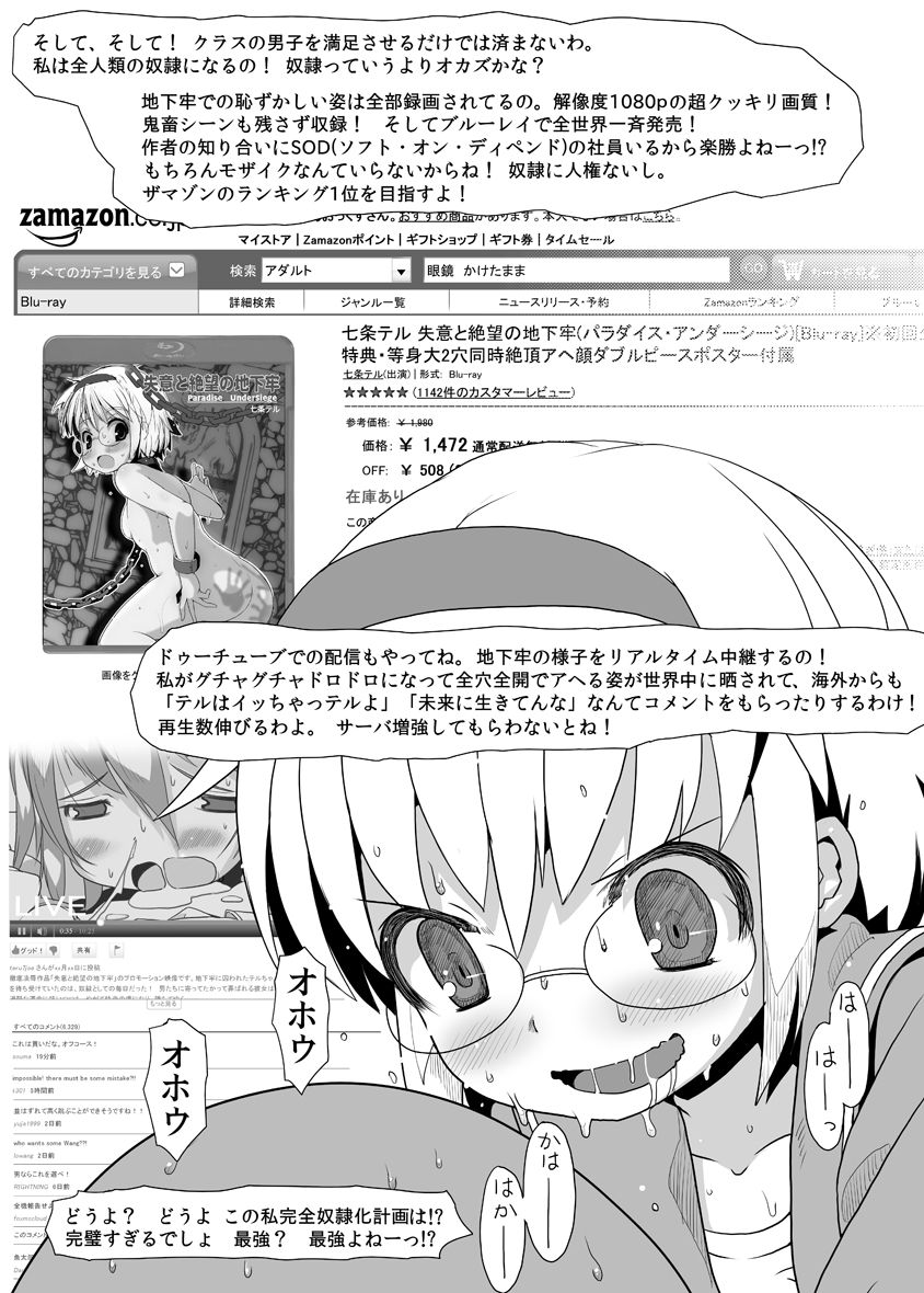 Teru-chan no Negaigoto Ch. 2 page 10 full