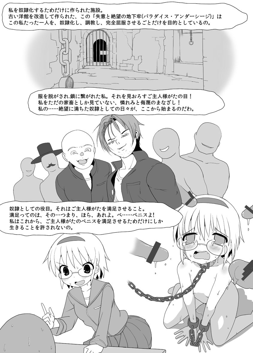 Teru-chan no Negaigoto Ch. 2 page 6 full