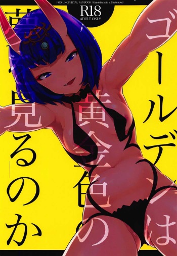 Golden wa Koganeiro no Yume o Miru no ka cover