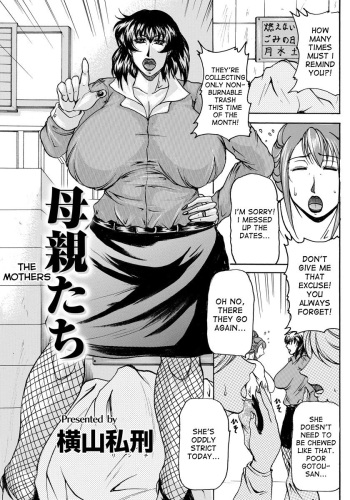 Hahaoya-tachi | The Mothers cover