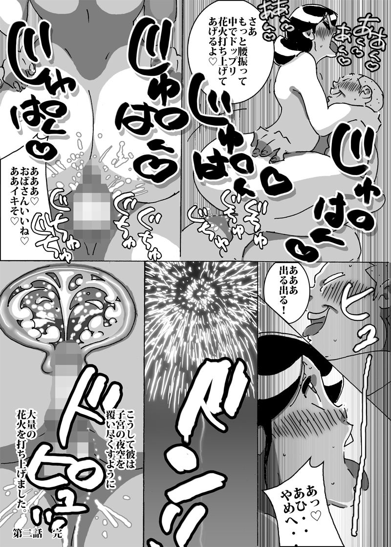 Maseo no Takurami - Musuko ga Suika Wari o Shite Iru Tonari de Chigau Bou o Tsukkomareta Hitozuma page 10 full