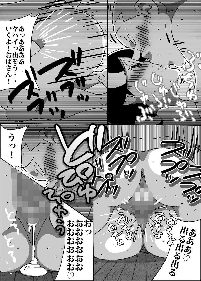 Maseo no Takurami - Musuko ga Suika Wari o Shite Iru Tonari de Chigau Bou o Tsukkomareta Hitozuma page 6 full