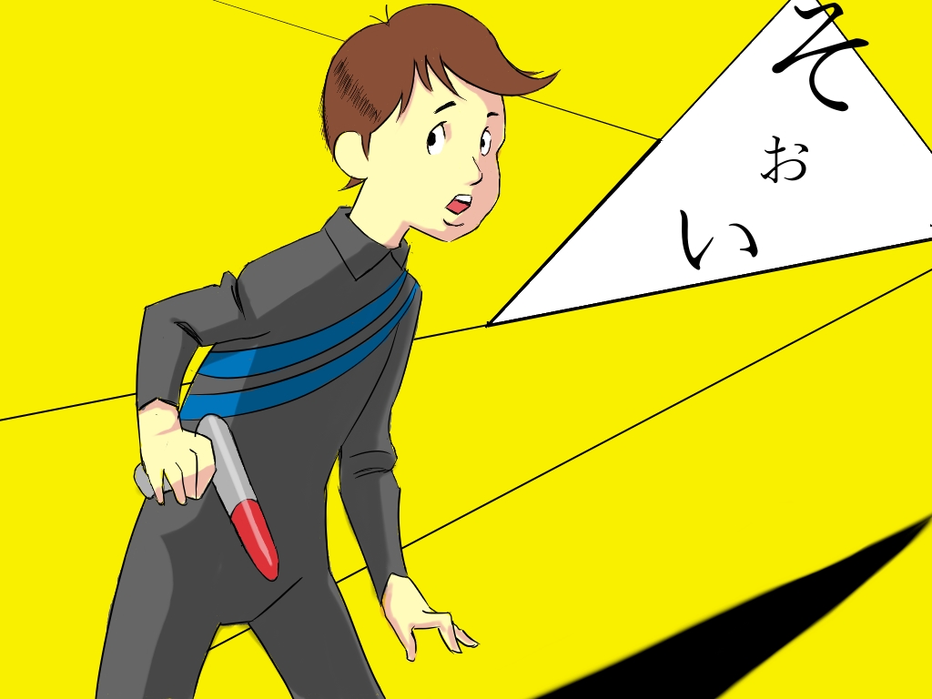 Artist - A Long Trip To Santa Cruz / Santa Kurusu E No Nagai Tabi page 2 full