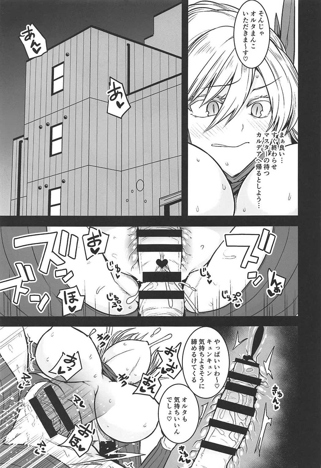 Friend Master to page 4 full