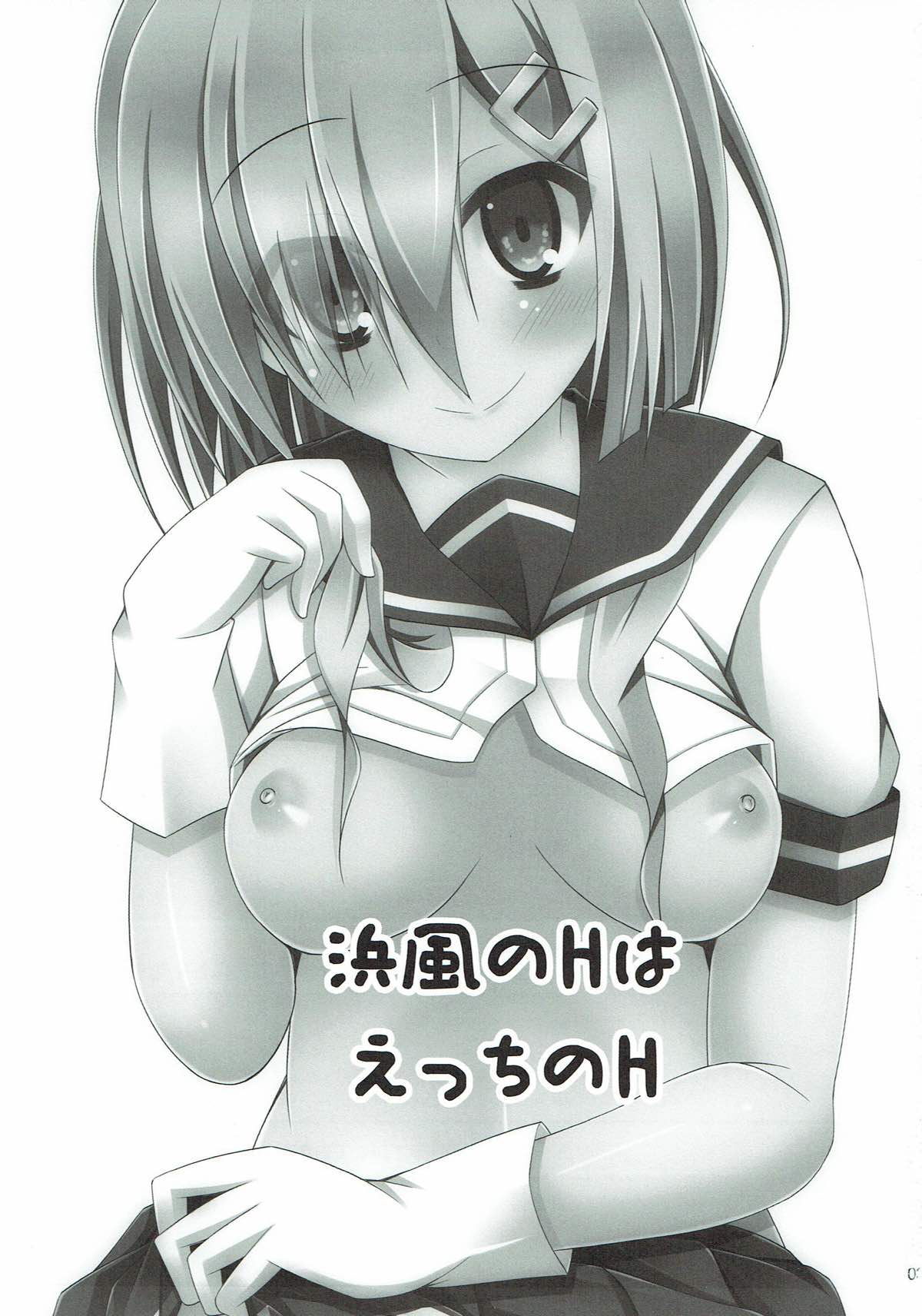 Hamakaze no H wa Ecchi no H page 2 full