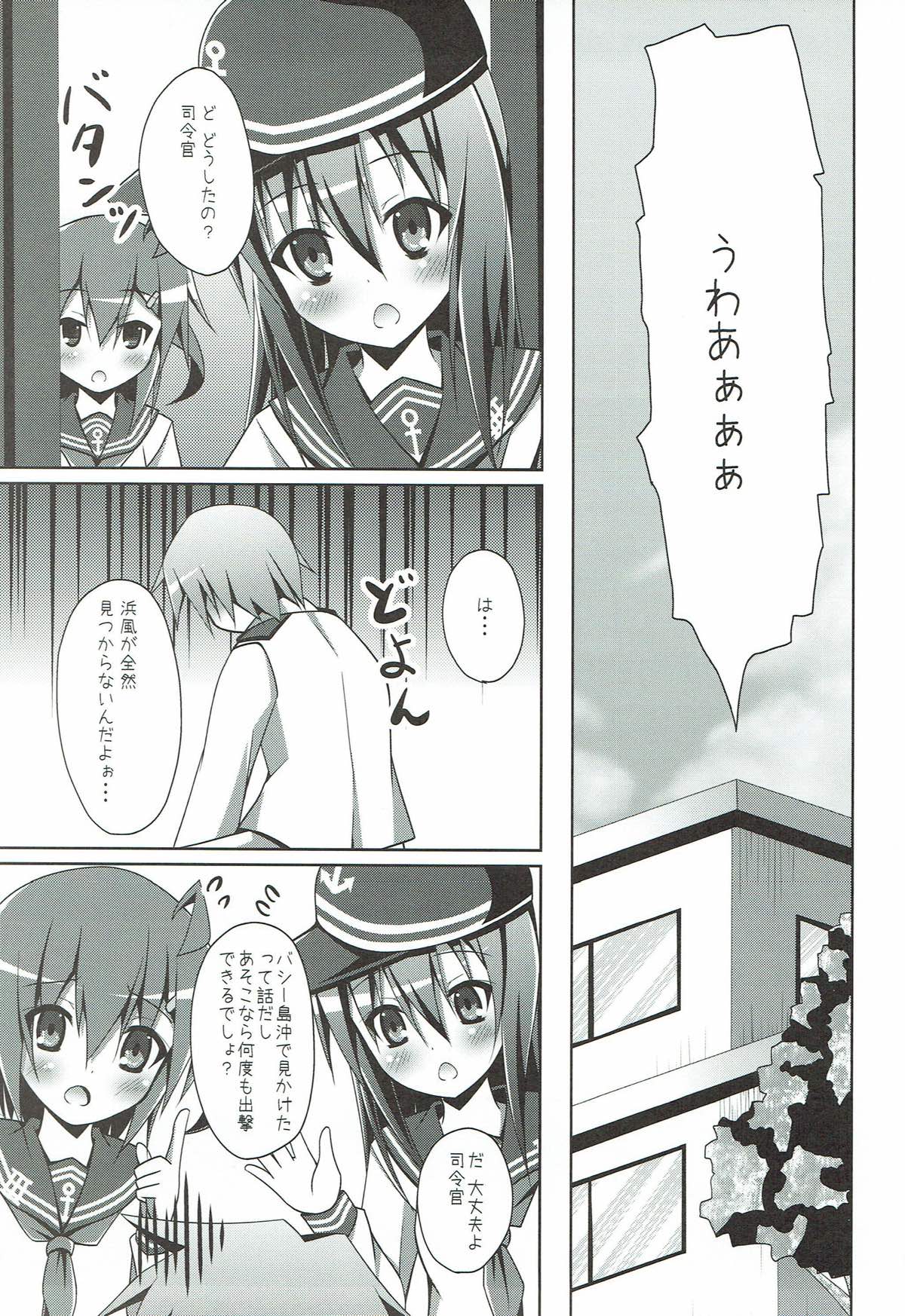 Hamakaze no H wa Ecchi no H page 4 full