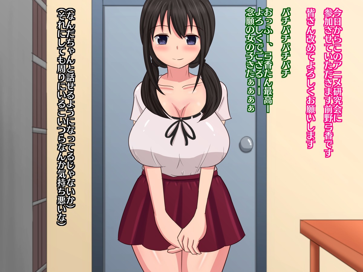 Enkyori Kanojo no Video Letter ~Kakure YariCir ni Nerawareta Junshin Osananajimi~ page 4 full