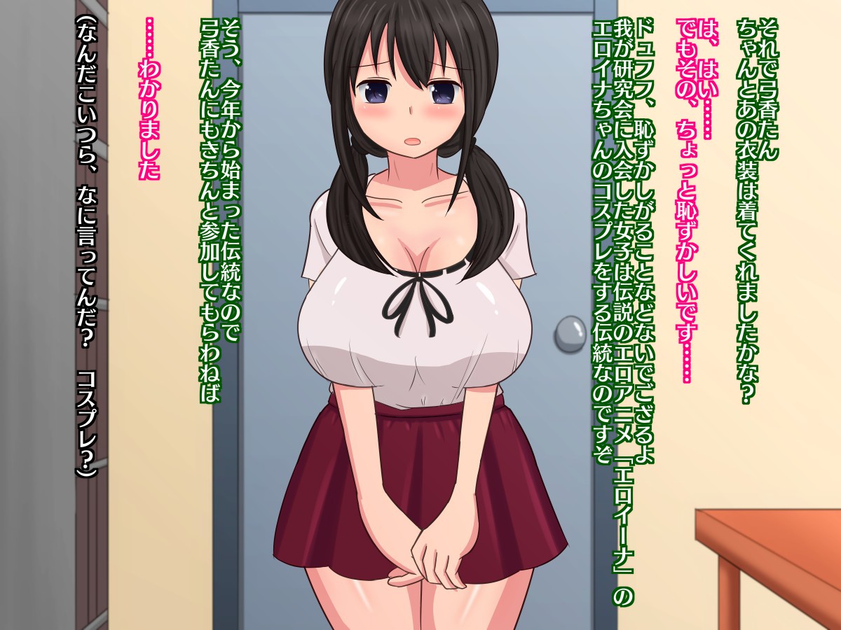 Enkyori Kanojo no Video Letter ~Kakure YariCir ni Nerawareta Junshin Osananajimi~ page 5 full
