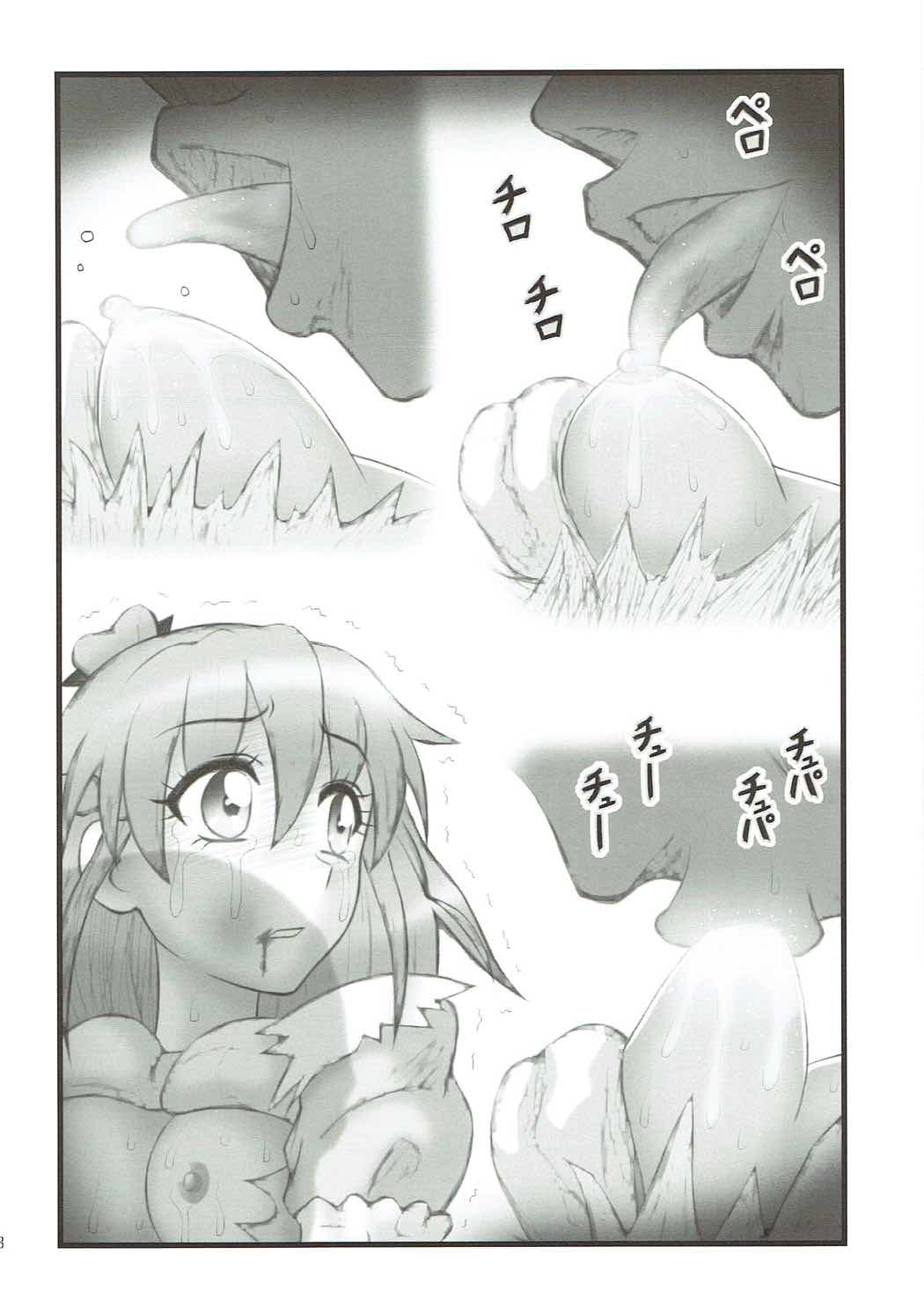 Joshidaisei Mirai Ryoujoku page 7 full